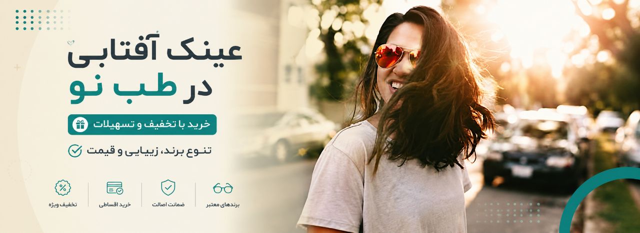 اسلایدر طب نو 2